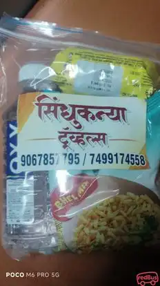 Sindhukanya Tours And Travels Bus-Amenities Image