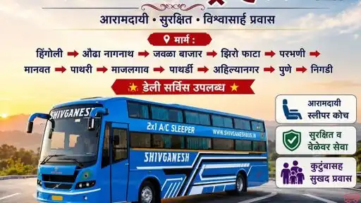 Mauli Travels Bus-Front Image