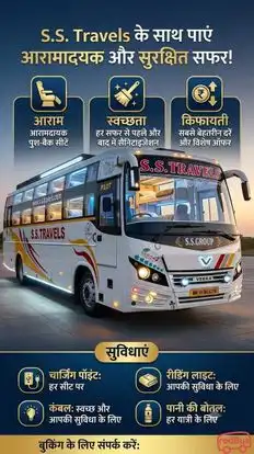 SS Tours And Travels Bus-Front Image