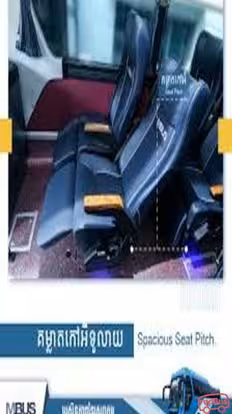 MBUS Bus-Seats Image