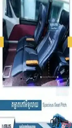 MBUS Bus-Seats Image